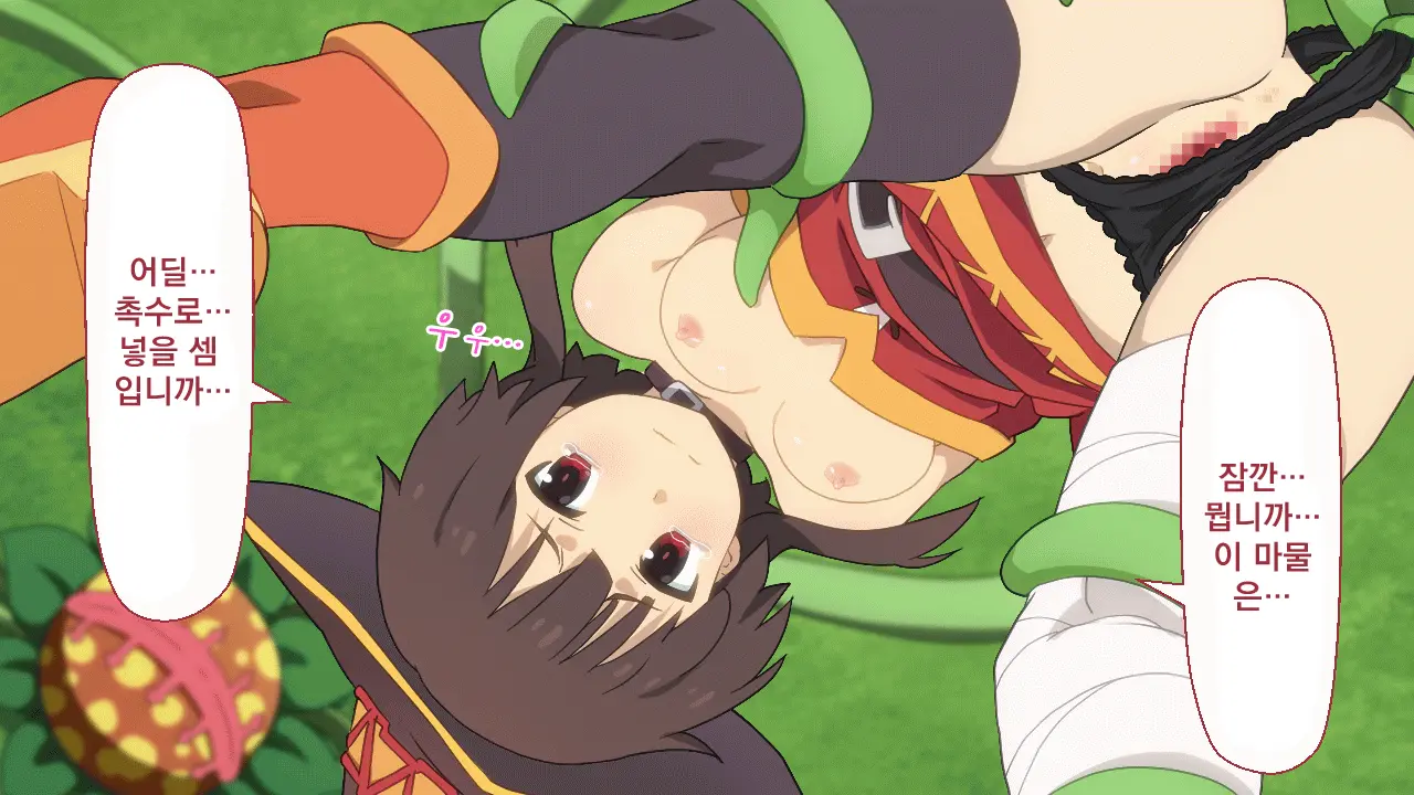 Toaru Bakuretsu Musume Ni Sainan Ga! | 어느 폭렬 아가씨에게 재난이!